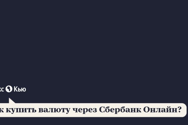 Кракен пользователь не найден что делать