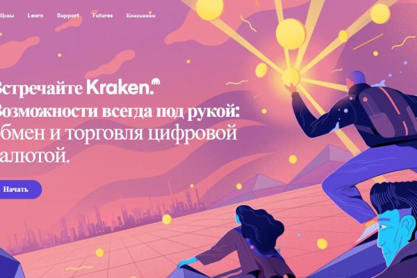 Kraken пользователь не найден при входе